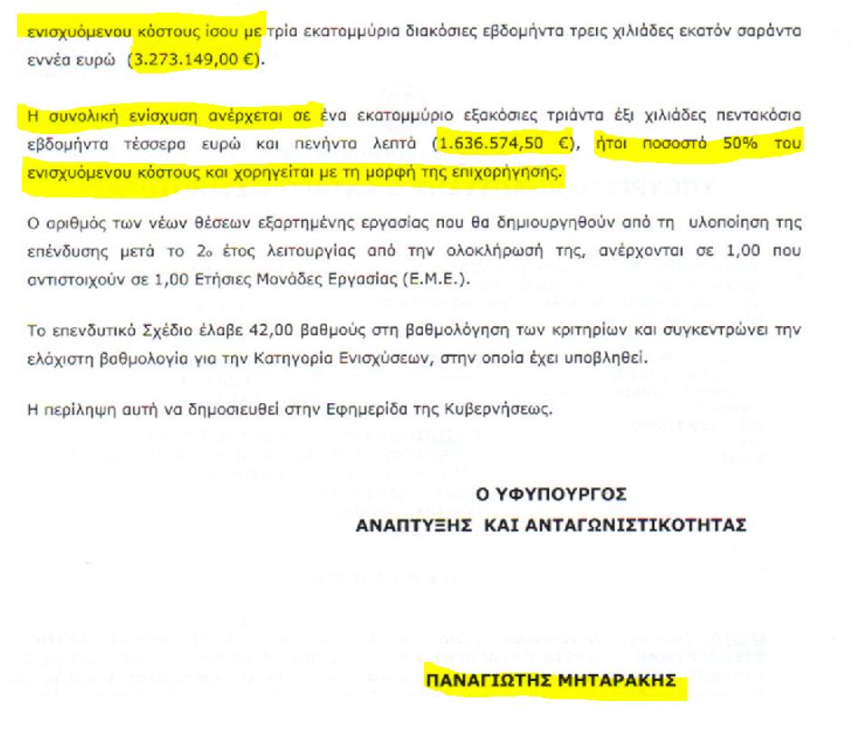 Ζάκυνθος: Σπέρνουν ανεμογεννήτριες…