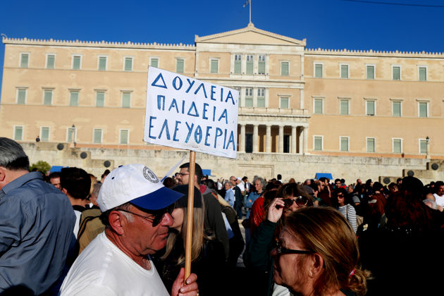 «Δουλειά, παιδεία, ελευθερία»