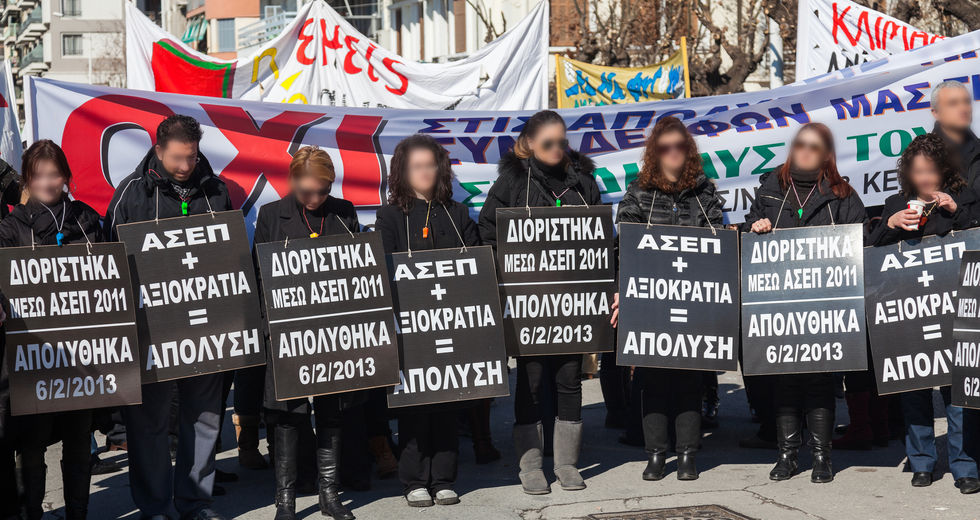 Εννιά χρόνια, τρία μνημόνια, 32.000 εφαρμοστικές διατάξεις, 260 ευρώ μισθός…