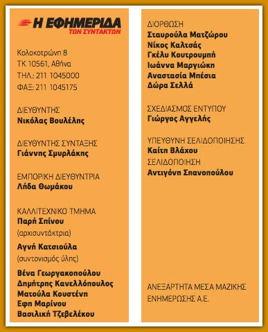 Καλοκαιρινές αποδράσεις: τα Φεστιβάλ της Ελλάδας