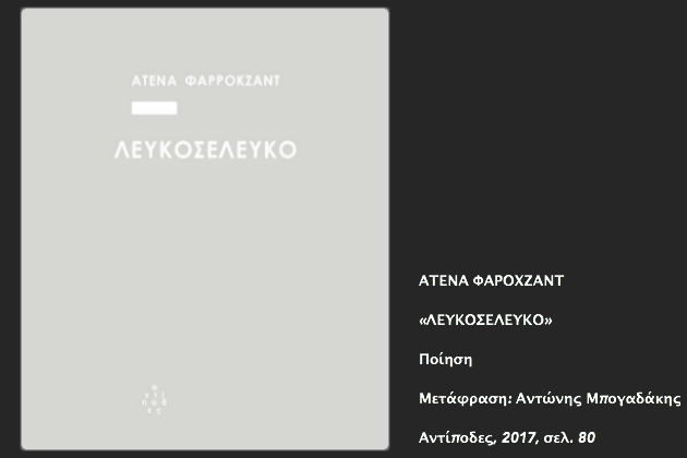 Τελετουργίες σε λευκό
