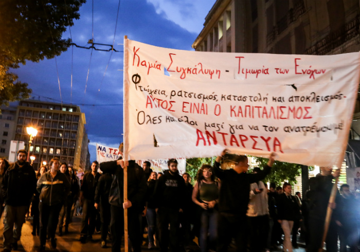 Πορεία για τον Ζακ από οργανώσεις και κόμματα της Αριστεράς