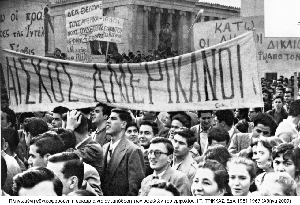 Το «πεζοδρόμιο» του 1956