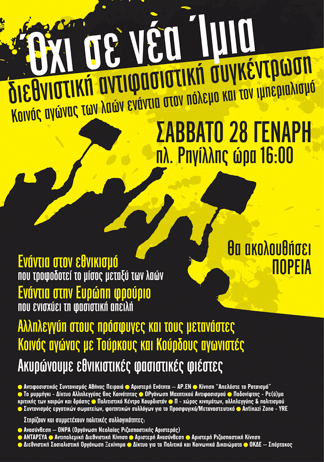 «Πήραν» τη Ρηγίλλης από τη Χρυσή Αυγή