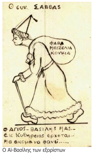 Τα Αντικύθηρα ως τόπος εξορίας