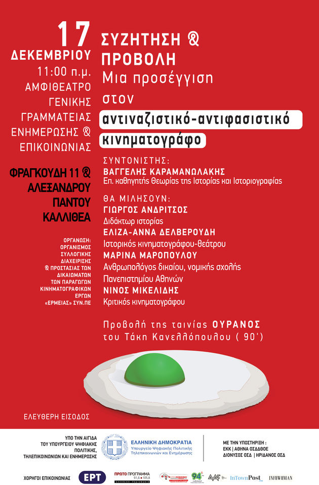 Ενα βήμα μπροστά πάντα η τέχνη