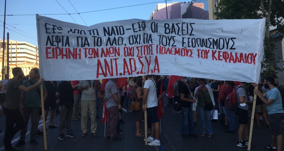 Αντινατοϊκή συγκέντρωση στο κέντρο της Αθήνας