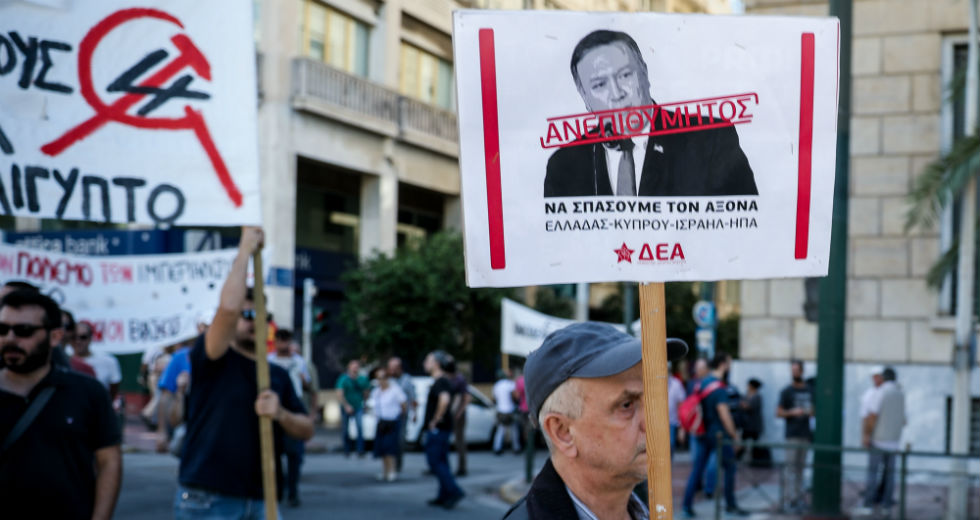 Στο δρόμο η εξωκοινοβουλευτική Αριστερά ενάντια στον Πομπέο