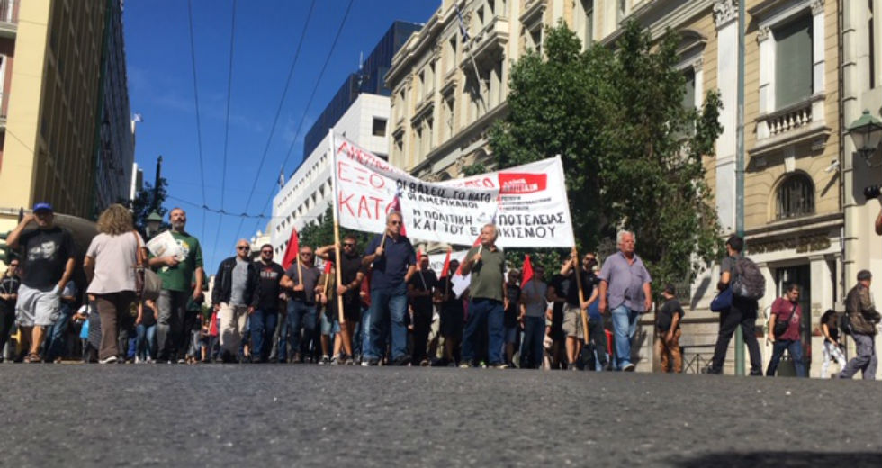 Στο δρόμο η εξωκοινοβουλευτική Αριστερά ενάντια στον Πομπέο
