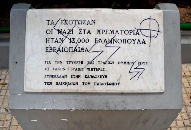 Ο αντισημιτισμός στην Ελλάδα και η Αριστερά