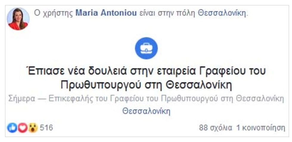 Πώς να μαζέψει η Ν.Δ. τα ασυμμάζευτα;