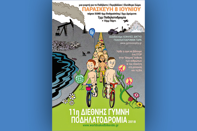 Ο John Antono στη Σχολή Ορνεράκη