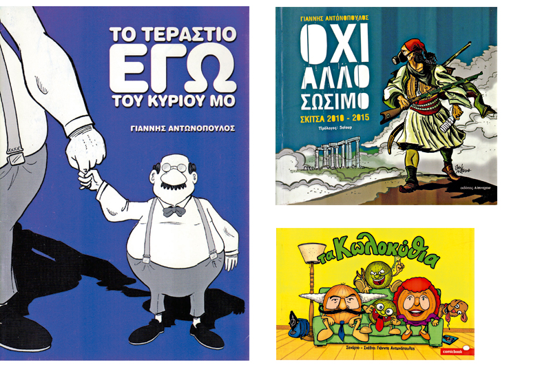 Πολιτική για κάθε Homo Skepticus
