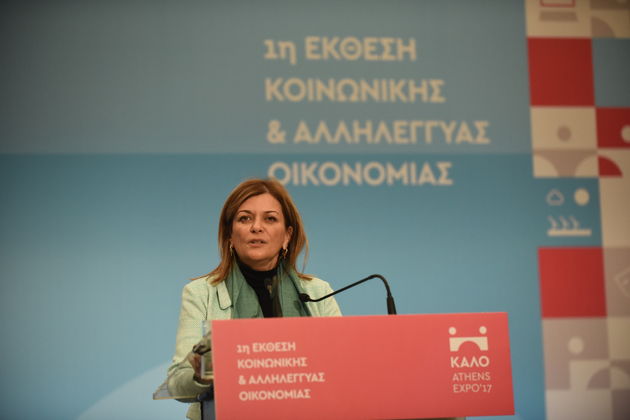 Ποδαρικό στην Τεχνόπολη