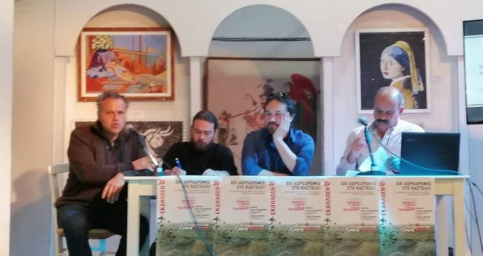 «Κατασπατάληση χρήματος και περιβαλλοντική καταστροφή»