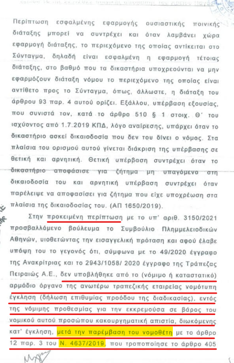 Το ένα χέρι νίβει τ’ άλλο και τα δυο το … Predator!