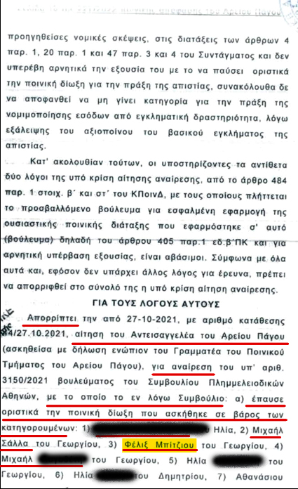 Το ένα χέρι νίβει τ’ άλλο και τα δυο το … Predator!