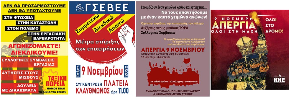Ισχυρό μήνυμα ενάντια στην ακρίβεια και τα ημίμετρα της κυβέρνησης