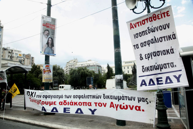 Απεργιακή πορεία, χωρίς τη ΓΣΕΕ