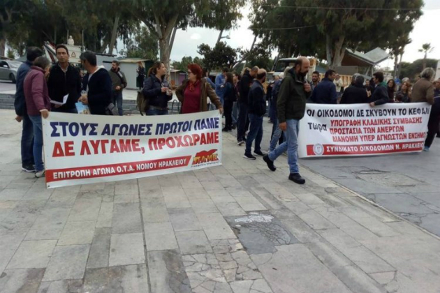 Στους δρόμους οι εργαζόμενοι της Κρήτης
