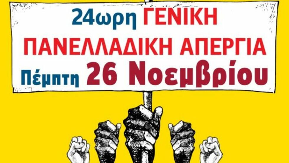 Το Δημόσιο νεκρώνει μήπως και επιζήσει…