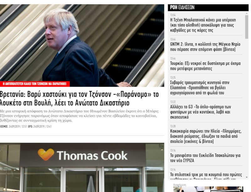 Απεργοσπασία: Η “κανονικότητα” στην ενημέρωση στο διαδίκτυο