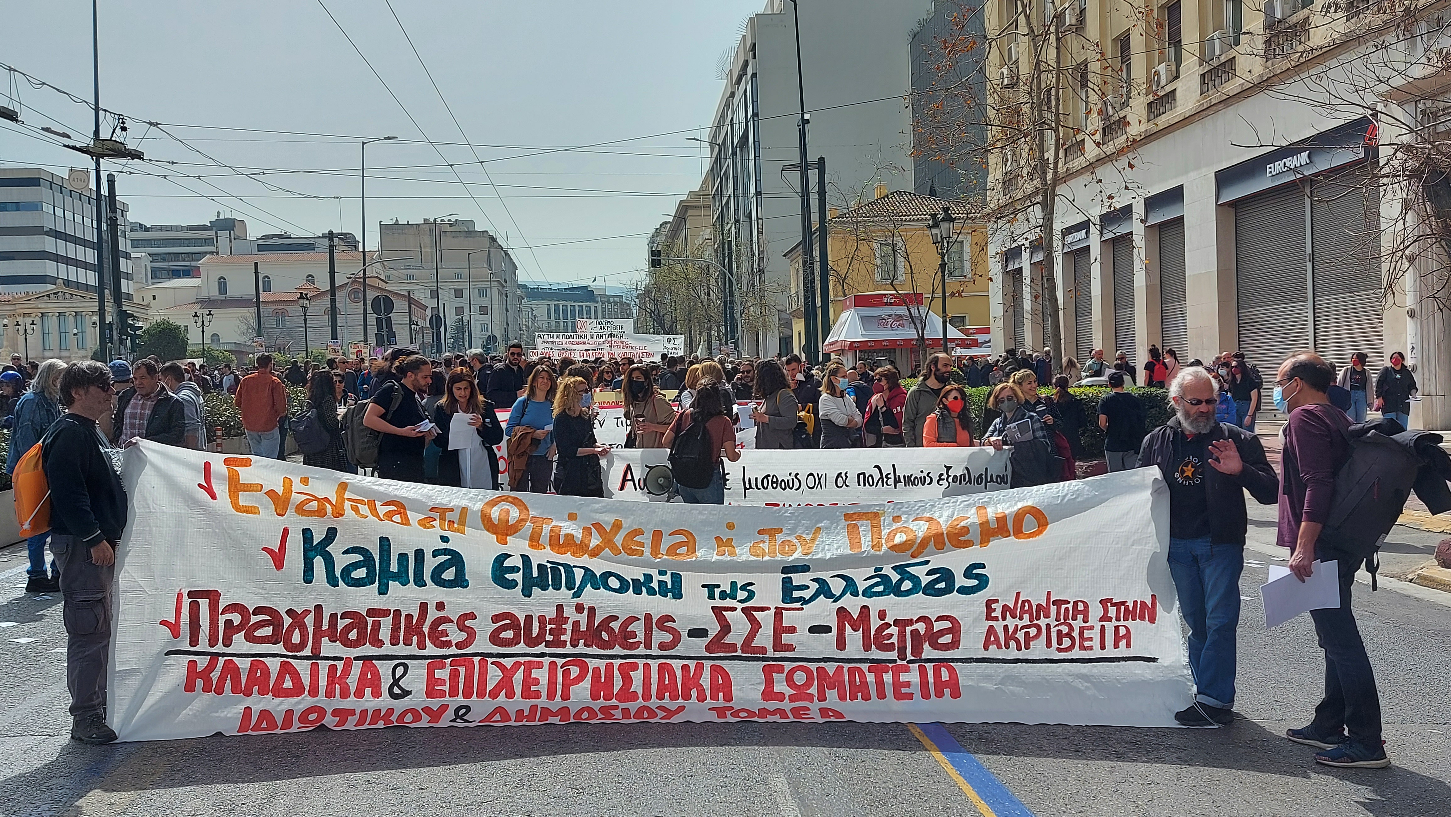 Απεργιακό «ποτάμι» στην Αθήνα κατά της ακρίβειας