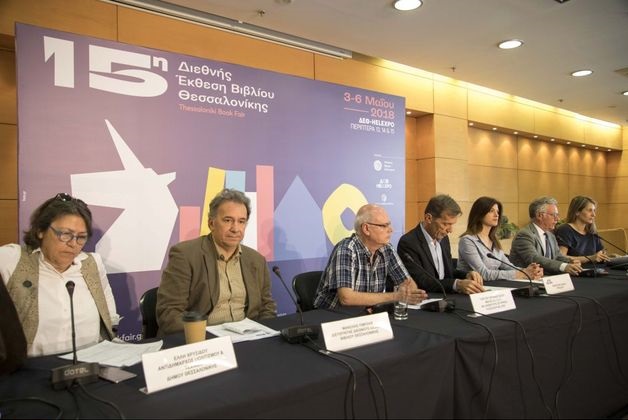 Η Θεσσαλονίκη μιλάει γαλλικά