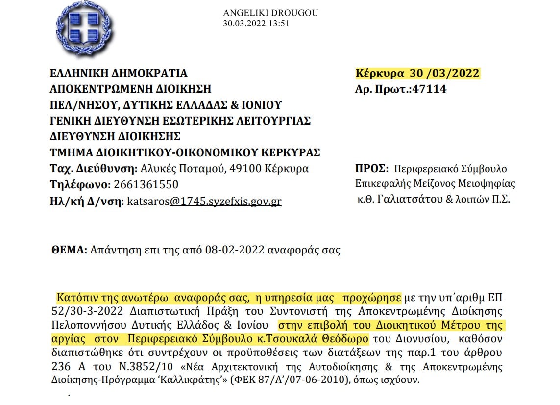 Ρόδη Κράτσα: Απωλέσθη σωστή επιλογή συνεργατών – Ο ευρών αμειφθήσεται