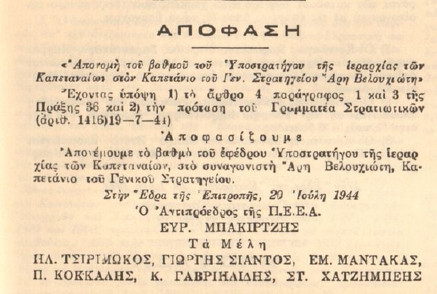 Ο Αρης κάνει πόλεμο