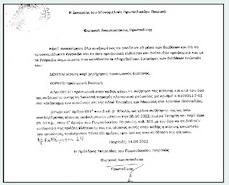 Δικαστικό φρένο σε αποκοπές ρεύματος