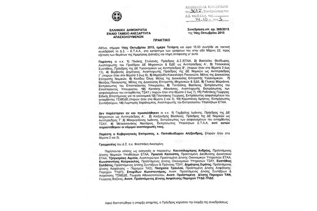 Αφαίμαξη και από ιδιώτες στον πολυτραυματία… ΕΤΑΑ