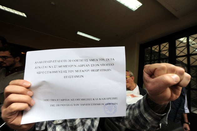 Τα ΑμεΑ κέρδισαν το πάρκινγκ
