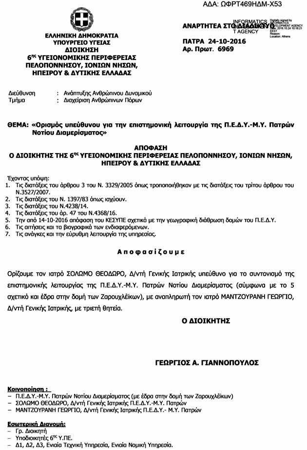 Πρωτοφανής… ευθανασία