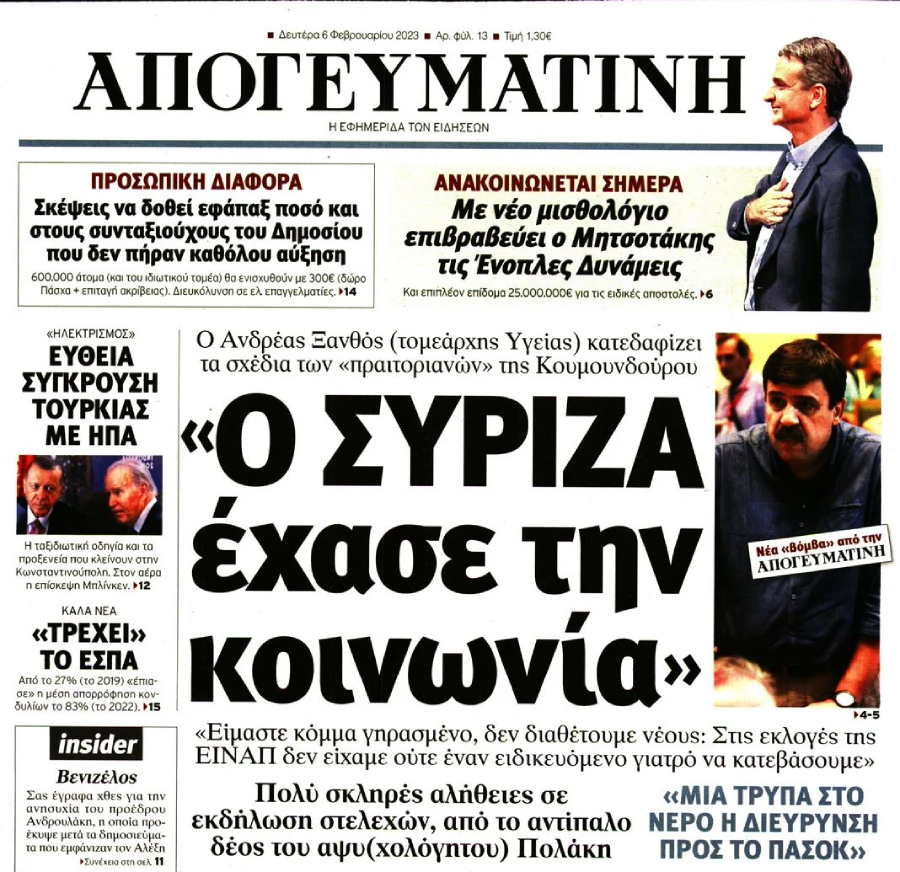 Ο Ξανθός μιλά για αθλιότητα της «Απογευματινής» που «δεν θα μείνει αναπάντητη»