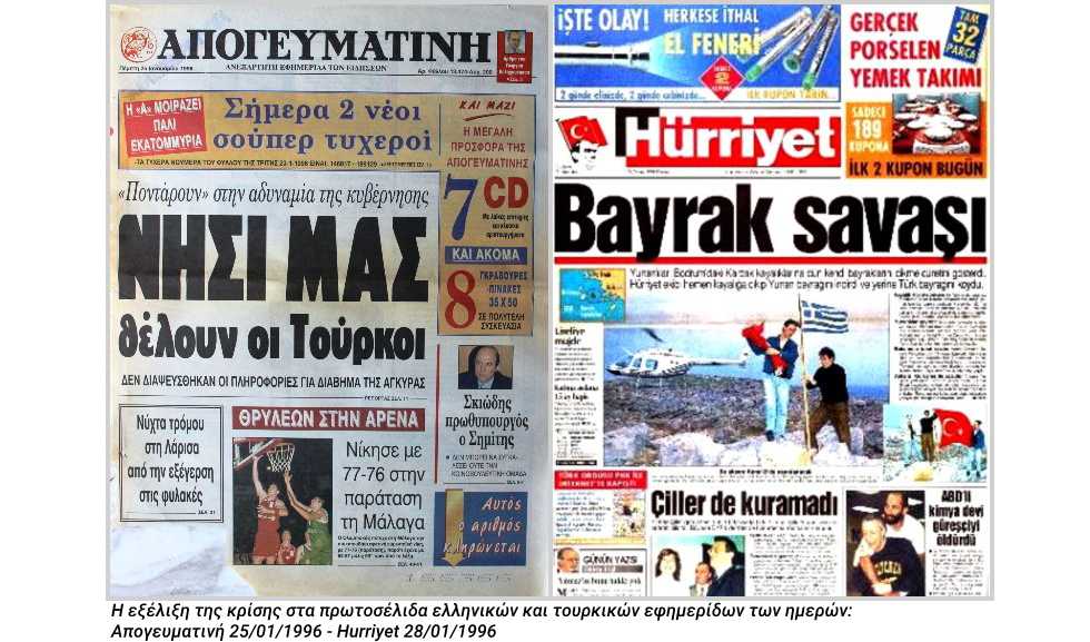 Το γκρίζο «έπος» των βραχονησίδων