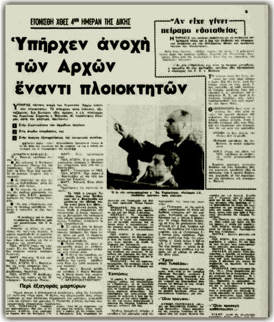 Ισχυρή, με τις «πλάτες» των κυβερνήσεων