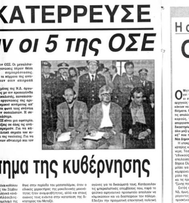 Ο εθνικισμός δεν είναι «αυθόρμητο λαϊκό ρεύμα»