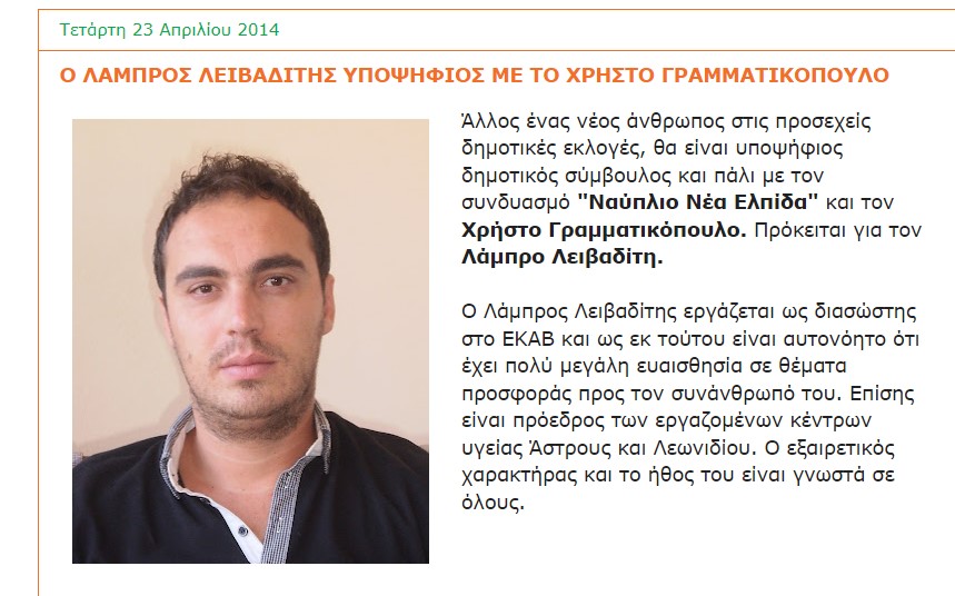 Μια περίεργη απόσπαση στο γραφείο του κ. Σκυλακάκη