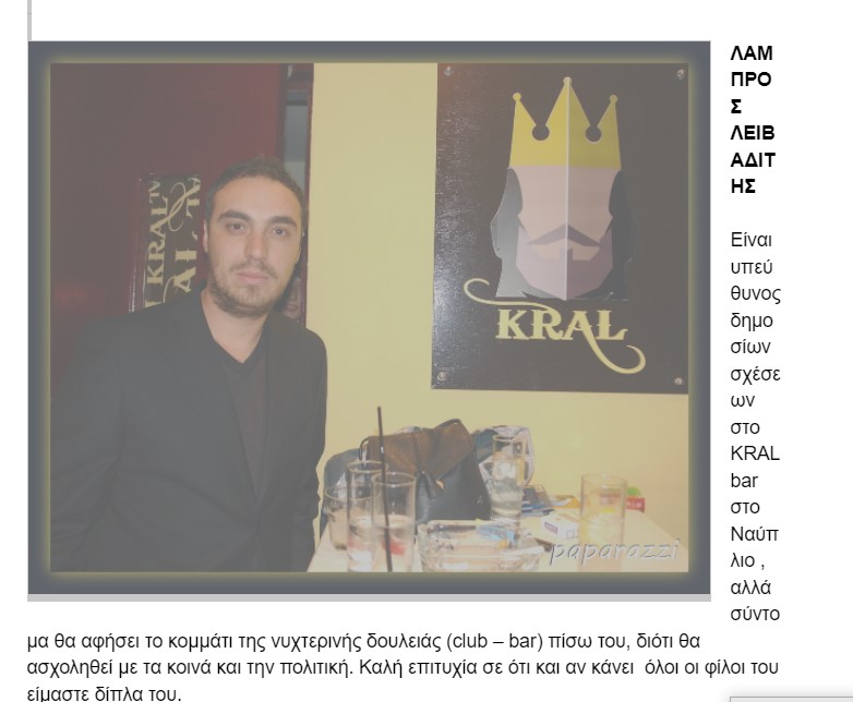 Μια περίεργη απόσπαση στο γραφείο του κ. Σκυλακάκη