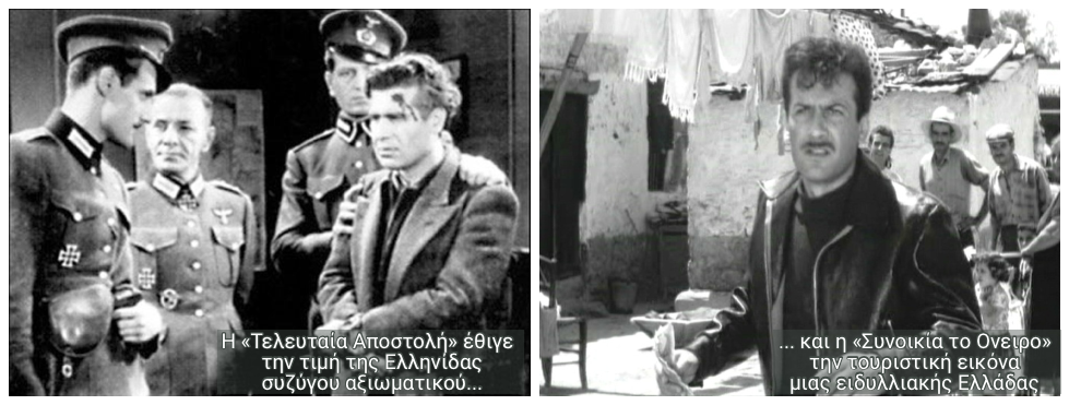 Προστάτες του έθνους και της «νεότητος»