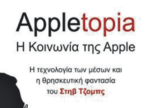 Με το κεφάλι στα σύννεφα