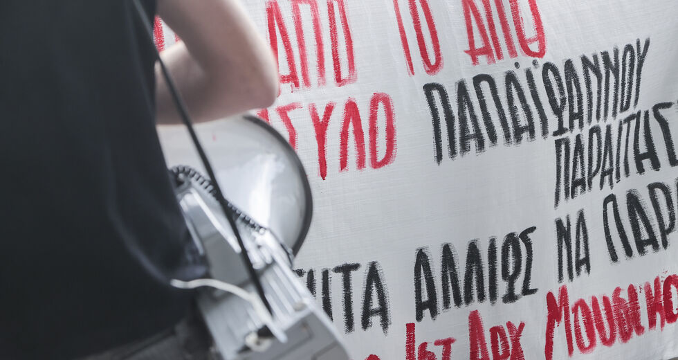 Ναρκωτικά στο ΑΠΘ κάτω από τη μύτη της πανεπιστημιακής αστυνομίας