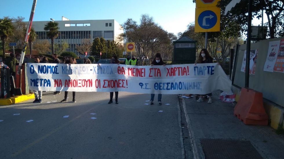 Απέκλεισαν οι φοιτητές το ΑΠΘ – Ζητούν ανοιχτά πανεπιστήμια χωρίς αστυνομία
