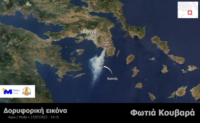 Ο καπνός από το μέτωπο στον Κουβαρά μεταφέρθηκε 200 χλμ
