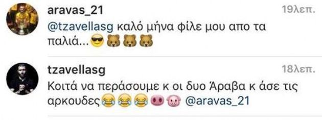 Η διαχείριση των «φευγάτων»