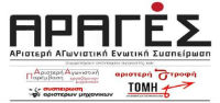 Οι εκλογές του ΤΕΕ, η Τράπεζα Αττικής και τα αντάρτικα