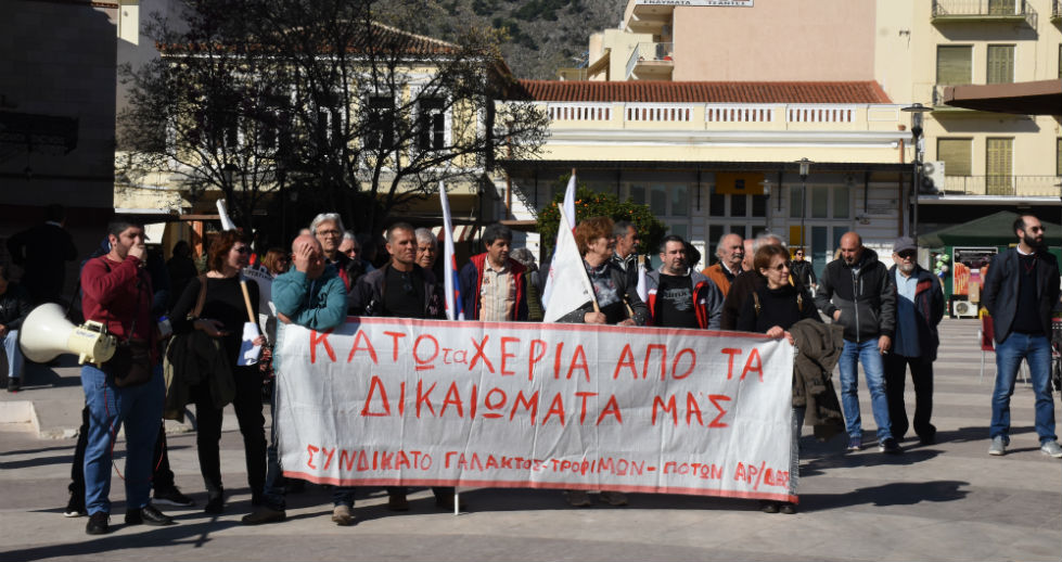Φωτορεπορτάζ από τις απεργιακές κινητοποιήσεις κατά του ασφαλιστικού