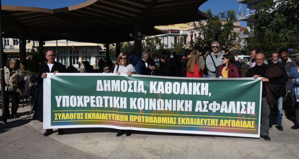 Φωτορεπορτάζ από τις απεργιακές κινητοποιήσεις κατά του ασφαλιστικού