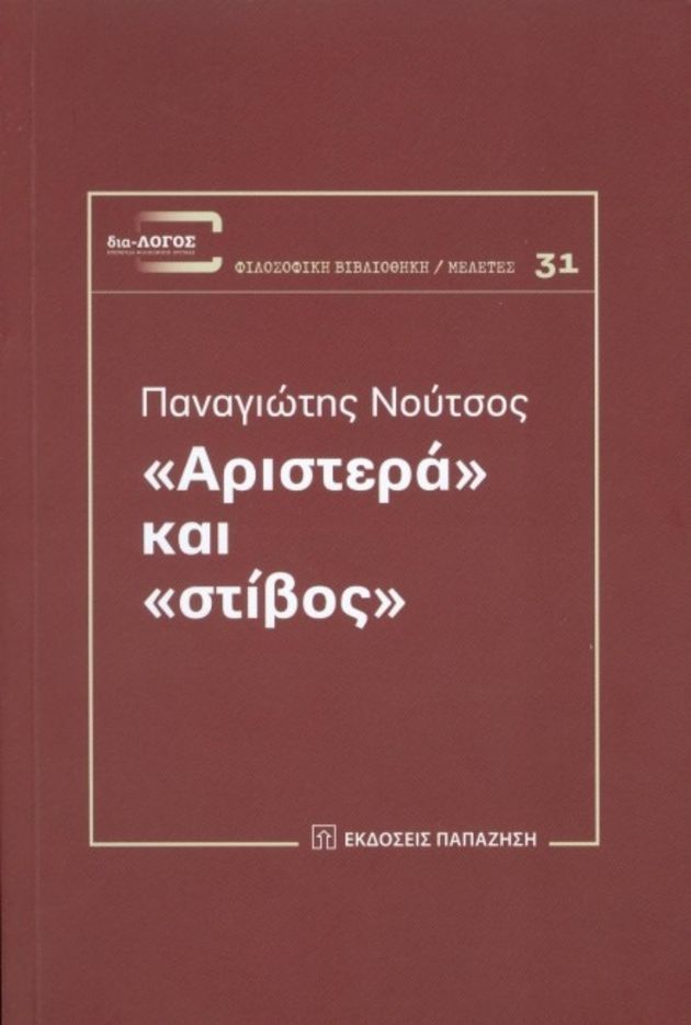 Κρίση πανικού